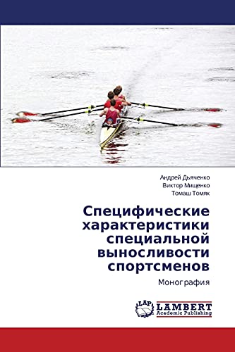 Spetsificheskie kharakteristiki spetsial'noy vynoslivosti sportsmenov: Monografiya: Monografiq
