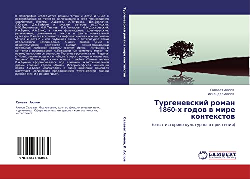 Turgenevskiy roman 1860-kh godov v mire kontekstov: (opyt istoriko-kul'turnogo prochteniya): (opyt istoriko-kul'turnogo prochteniq)