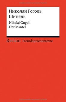 Sinel': Der Mantel (Fremdsprachentexte)