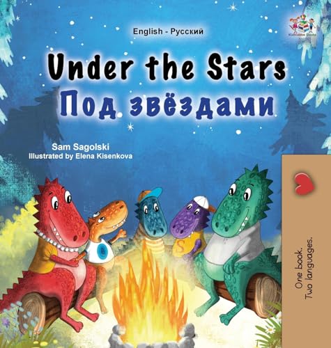 Under the Stars (English Russian Bilingual Kid's Book) (English Russian Bilingual Collection)