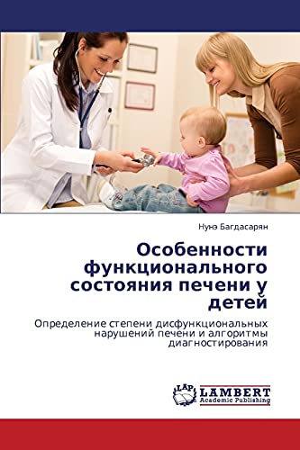 Osobennosti funktsional'nogo sostoyaniya pecheni u detey: Opredelenie stepeni disfunktsional'nykh narusheniy pecheni i algoritmy diagnostirovaniya: ... pecheni i algoritmy diagnostirowaniq