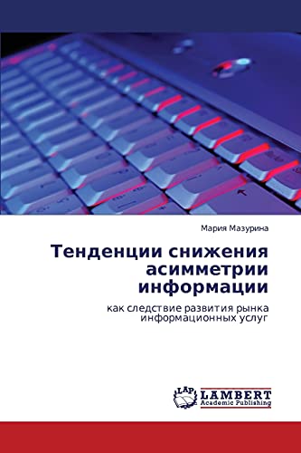 Tendentsii snizheniya asimmetrii informatsii: kak sledstvie razvitiya rynka informatsionnykh uslug: kak sledstwie razwitiq rynka informacionnyh uslug