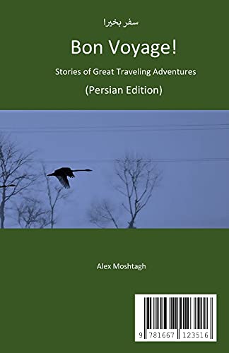 Bon Voyage!: Stories of Great Traveling Adventures (Persian Edition)