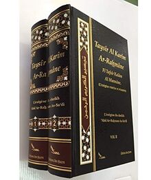 L'exégèse de As-Sadi (02 Volumes): TAYSÎR AL-KARÎM AR-RAHMAN
