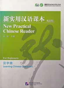 New Practical Chinese Reader for Beginners - Learning Chinese Characters