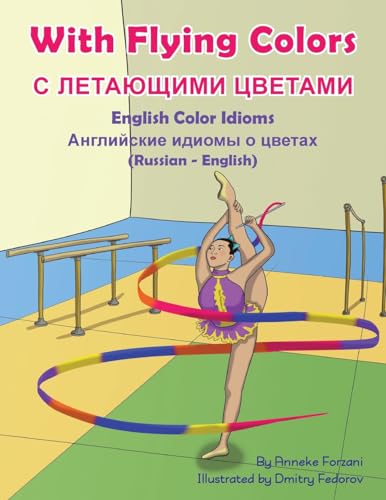 With Flying Colors - English Color Idioms (Russian-English): ¿ ¿¿¿¿¿¿¿¿¿ ¿¿¿¿¿¿¿: ¿ ¿¿¿¿¿¿¿¿¿ ¿¿¿¿¿¿¿ (Language Lizard Bilingual Idioms)