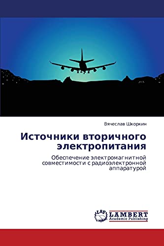 Источники вторичного электропитания: Обеспечение электромагнитной совместимости с радиоэлектронной аппаратурой: Obespechenie älektromagnitnoj sowmestimosti s radioälektronnoj apparaturoj