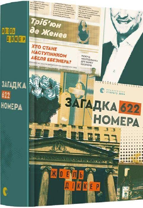 Zagadka 622 nomera: Das Geheimnis von Zimmer 622