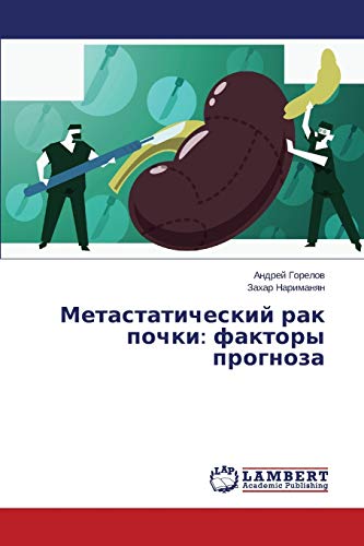 Metastaticheskiy rak pochki: faktory prognoza