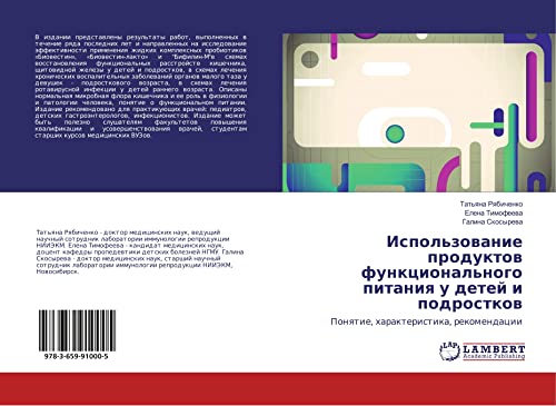 Ispol'zowanie produktow funkcional'nogo pitaniq u detej i podrostkow: Ponqtie, harakteristika, rekomendacii