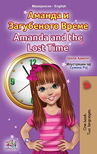 Amanda and the Lost Time (Macedonian English Bilingual Book for Kids) (Macedonian English Bilingual Collection)