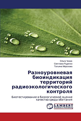 Raznourovnevaya bioindikatsiya territoriy radioekologicheskogo kontrolya: Biotestirovanie v biologicheskoy otsenke kachestva sredy obitaniya: ... ocenke kachestwa sredy obitaniq