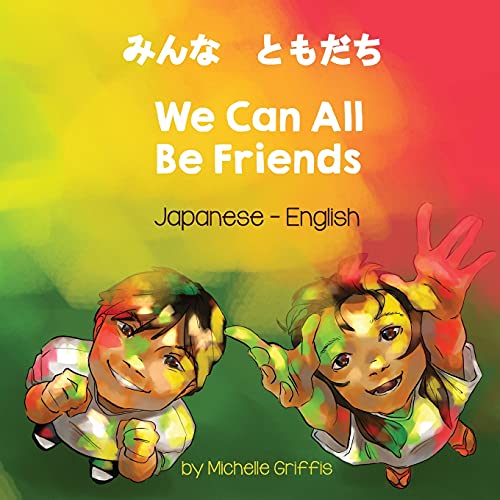 We Can All Be Friends (Japanese-English) (Language Lizard Bilingual Living in Harmony)