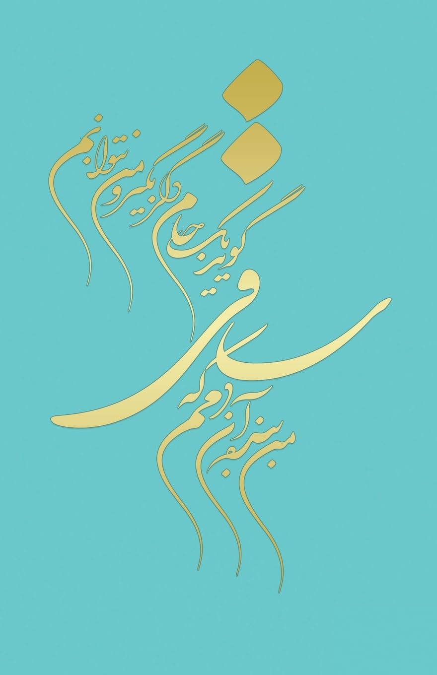 Naghmeh Keshavarz Classic Lined Notebook Journal With Epic Calligraphy By Khayam, Farsi And English