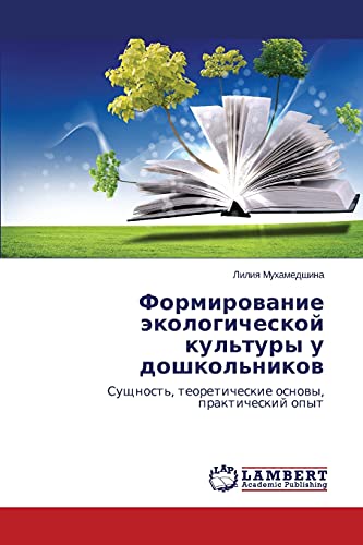 Formirovanie ekologicheskoy kul'tury u doshkol'nikov: Sushchnost', teoreticheskie osnovy, prakticheskiy opyt: Suschnost', teoreticheskie osnowy, prakticheskij opyt