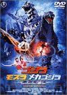 Godzilla X Mothra X Mechagodzilla Tokyo SOS 2 DVD Set [DVD] (japan import)
