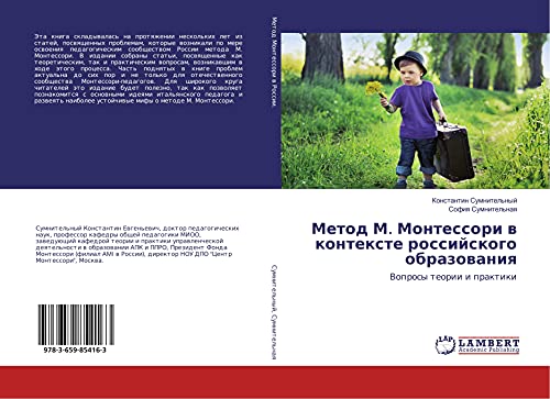 Metod M. Montessori w kontexte rossijskogo obrazowaniq: Voprosy teorii i praktiki