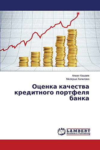 Ocenka kachestwa kreditnogo portfelq banka