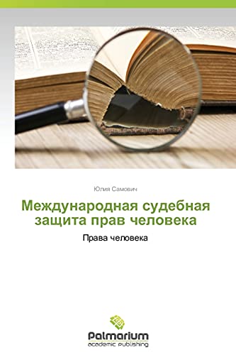 Mezhdunarodnaya sudebnaya zashchita prav cheloveka: Prava cheloveka: Prawa cheloweka