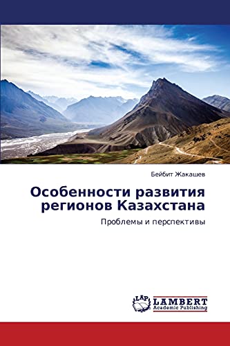Osobennosti razvitiya regionov Kazakhstana: Problemy i perspektivy: Problemy i perspektiwy