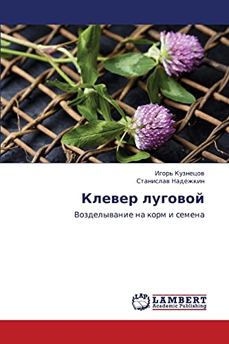 Клевер луговой: Возделывание на корм и семена: Vozdelywanie na korm i semena