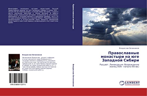Pravoslavnye monastyri na yuge Zapadnoy Sibiri: Rastsvet. Likvidatsiya. Vozrozhdenie (konets XVIII - nachalo XXI vv.): Rascwet. Likwidaciq. Vozrozhdenie (konec XVIII - nachalo XXI ww.)