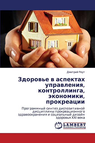Zdorov'e v aspektakh upravleniya, kontrollinga, ekonomiki, prokreatsii: Programmnyy sintez dispozitivnoy distsipliny prokreatsionnogo ... i social'nyj dizajn zdorow'q XXI weka
