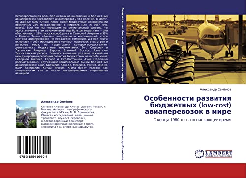 Особенности развития бюджетных (low-cost) авиаперевозок в мире: С конца 1980-х гг. по настоящее время: S konca 1980-h gg. po nastoqschee wremq