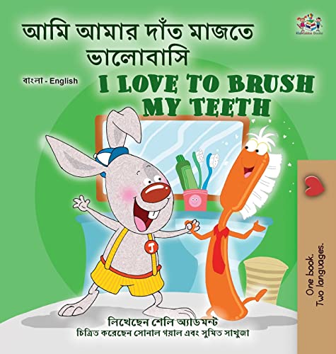 I Love to Brush My Teeth (Bengali English Bilingual Book for Kids) (Bengali English Bilingual Collection)