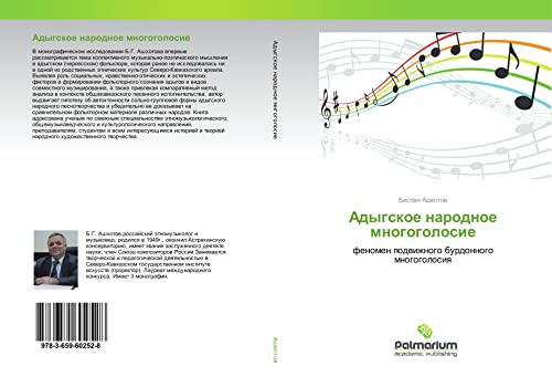 Adygskoe narodnoe mnogogolosie: fenomen podwizhnogo burdonnogo mnogogolosiq