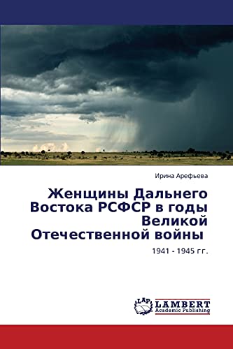 Zhenshchiny Dal'nego Vostoka RSFSR v gody Velikoy Otechestvennoy voyny: 1941 - 1945 gg.