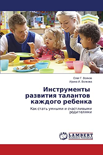 Instrumenty razwitiq talantow kazhdogo rebenka: Kak stat' umnymi i schastliwymi roditelqmi