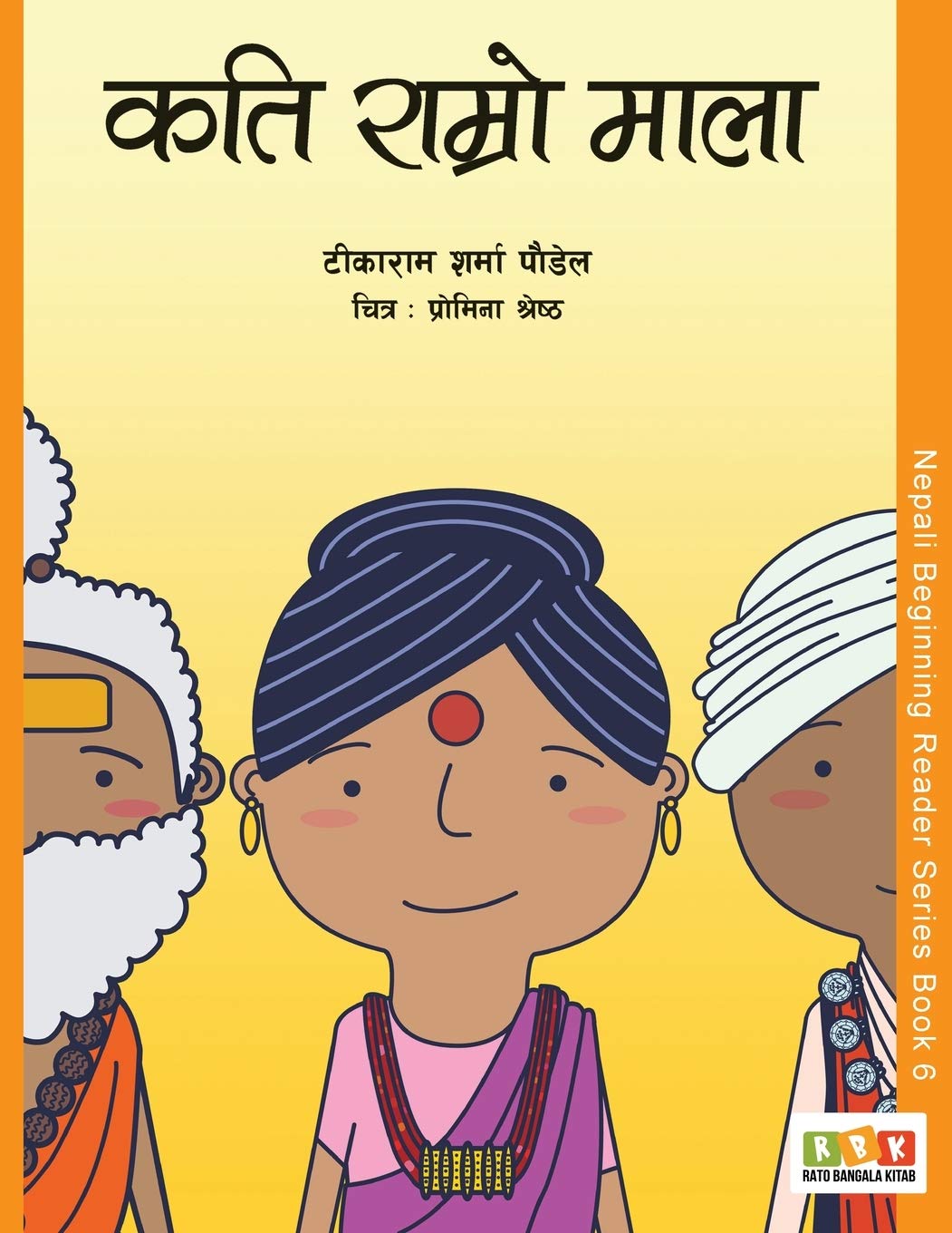 Kati Ramro Mala (Nepali Beginning Reader, Band 6)