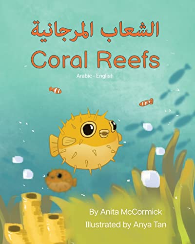 Coral Reefs (Arabic-English): ¿¿¿¿¿¿ ¿¿¿¿¿¿¿¿¿: ¿¿¿¿¿¿ ¿¿¿¿¿¿¿¿¿ (Language Lizard Bilingual Explore)