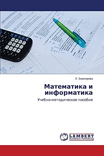 Matematika i informatika: Uchebno-metodicheskoe posobie