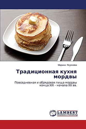 Traditsionnaya kukhnya mordvy: Povsednevnaya i obryadovaya pishcha mordvy kontsa XIX – nachala XX vv.: Powsednewnaq i obrqdowaq pischa mordwy konca XIX - nachala XX ww.