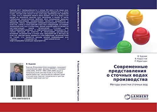 Sovremennye predstavleniya o stochnykh vodakh proizvodstva: Metody ochistki stochnykh vod: Metody ochistki stochnyh wod