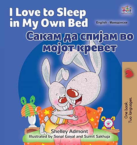 I Love to Sleep in My Own Bed (English Macedonian Bilingual Children's Book) (English Macedonian Bilingual Collection)