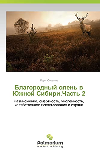 Blagorodnyy olen' v Yuzhnoy Sibiri.Chast' 2: Razmnozhenie, smertnost', chislennost', khozyaystvennoe ispol'zovanie i okhrana