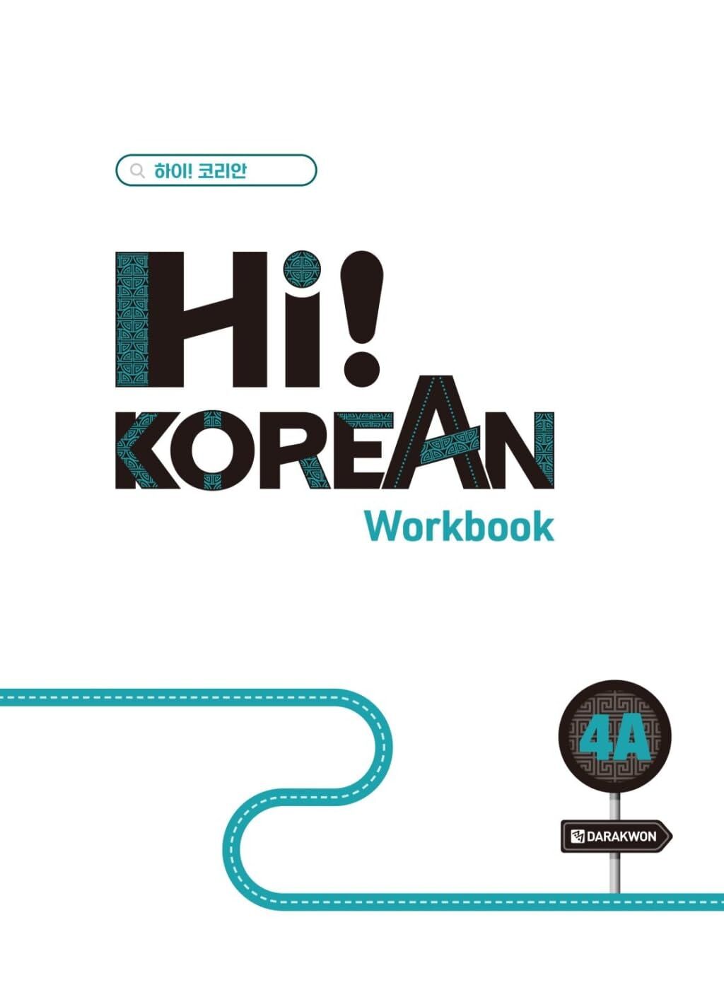 Hi! Korean 4A B2.1.Übungsbuch