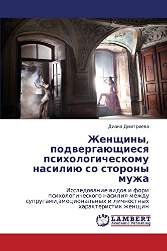 Женщины, подвергающиеся психологическому насилию со стороны мужа: Исследование видов и форм психологического насилия между супругами,эмоциональных и ... i lichnostnyh harakteristik zhenshhin