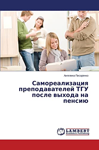 Samorealizatsiya prepodavateley TGU posle vykhoda na pensiyu