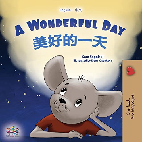 A Wonderful Day (English Chinese Bilingual Book for Kids - Mandarin Simplified) (English Chinese Bilingual Collection)