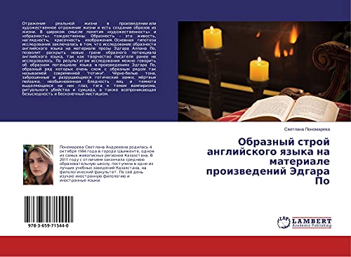 Obraznyj stroj anglijskogo qzyka na materiale proizwedenij Jedgara Po