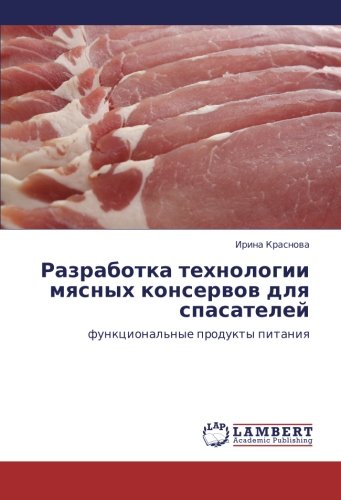 Razrabotka tekhnologii myasnykh konservov dlya spasateley: funktsional'nye produkty pitaniya: funkcional'nye produkty pitaniq
