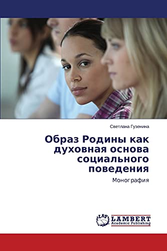 Obraz Rodiny kak dukhovnaya osnova sotsial'nogo povedeniya: Monografiya: Monografiq