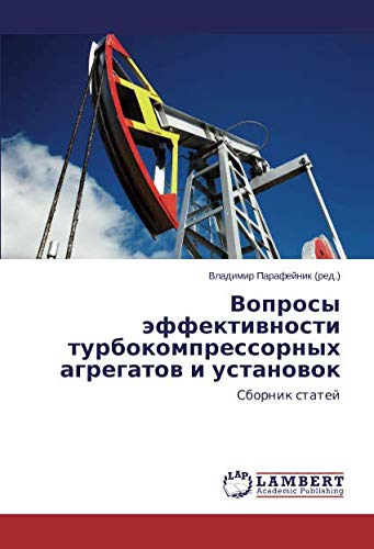 Вопросы эффективности турбокомпрессорных агрегатов и установок: Сборник статей: Sbornik statej