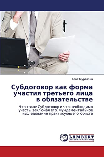 Субдоговор как форма участия третьего лица в обязательстве: Что такое Субдоговор и что необходимо учесть, заключая его. Фундаментальное исследование ... issledowanie praktikuüschego ürista