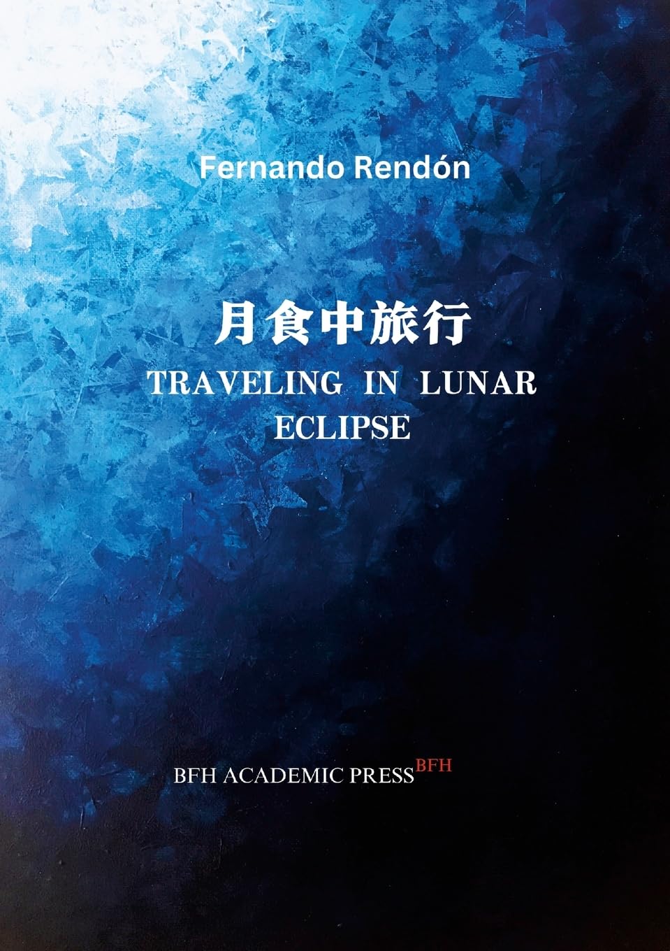 TRAVELING IN LUNAR ECLIPSE: ¿¿¿¿¿: ¿¿¿¿¿