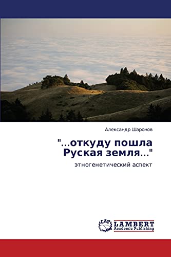 ...otkudu poshla Ruskaya zemlya...: etnogeneticheskiy aspekt